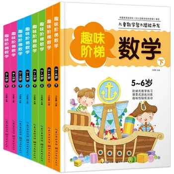 2-6 Metų amžiaus vaikų Darželyje Smagu Kopėčių Matematikos Nušvitimą Knyga, 8 Knygas, Kurti Intelektinį Potencialą