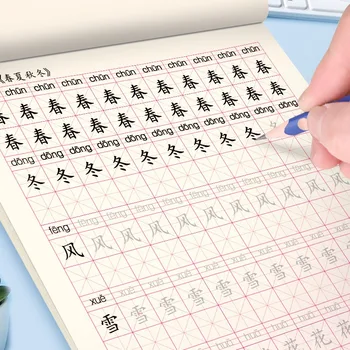 2 Knygų Kinų Simbolių Kaligrafija Hong Copybook Mokymo 1-2 Klasės PinYin Hanzi Pradedantiesiems Rašomosios Kalbos Vadovėliai
