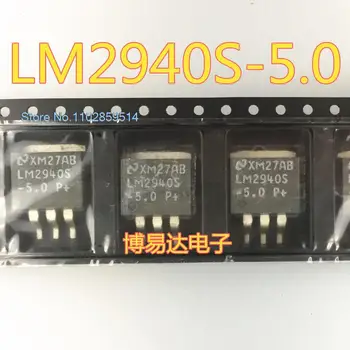20PCS/DAUG LM2940-5.0 LM2940S-5.0 TO263