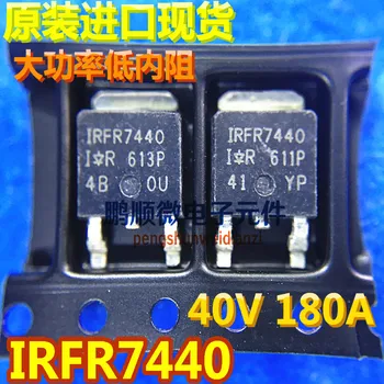 30pcs originalus naujas FR7440 IRFR7440 IRFR7440TRPBF aukštos srovės MOS tranzistorius 40V180A TO252