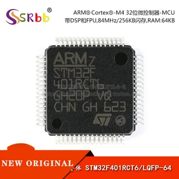 50pcs/ daug Originalių Autentiškų STM32F401RCT6 LQFP-64 ARM Cortex-M4 32 Bitų Mikrovaldiklis MCU