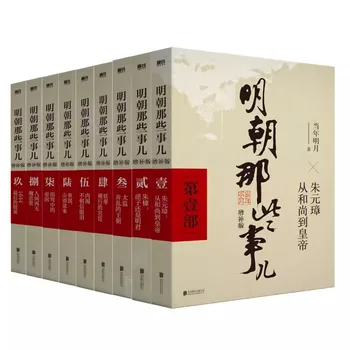 Nauja Originali Pilnas Tūrio Istorinių Knygų Skaitymas Apie Tuos Dalykus Ming Dinastijos Libros Livros Livres Kitaplar Meno