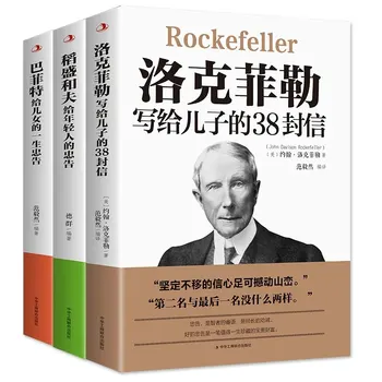 Naujas 3 Knygos/Nemokamas Pristatymas 38 Laiškai Iš Rockefeller, Kad Jo Sūnus Buffett Inamori Patarimus jaunimui Libros Livros Knygų