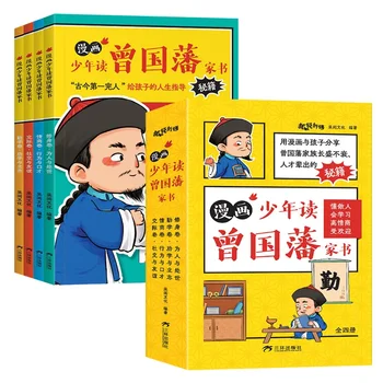 Paaugliai Gali Skaityti Zeng Guofan Šeimos Raidės, ir Net Vaikai Gali Skaityti Klasikinis Knygos ir Manga Versijos Tradicinių Knyga