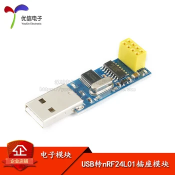 USB serial port modulis nuosekliojo prievado savo ruožtu nRF24L01 belaidžio + nuotolinio surinkimo plėtra per skaitmeninės ryšių valdyba